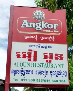 ai own guesthouse